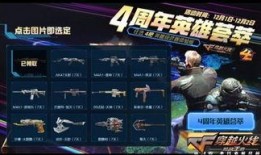 手游cf活动爆料最新版,全新版本惊喜来袭，福利大放送！