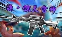 雷神时装爆料视频最新